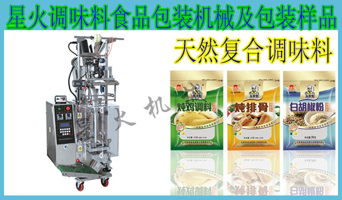 �ǻ�ʳƷ�{ζ���ԄӰ��b�C�O�估���b��Ʒչʾ